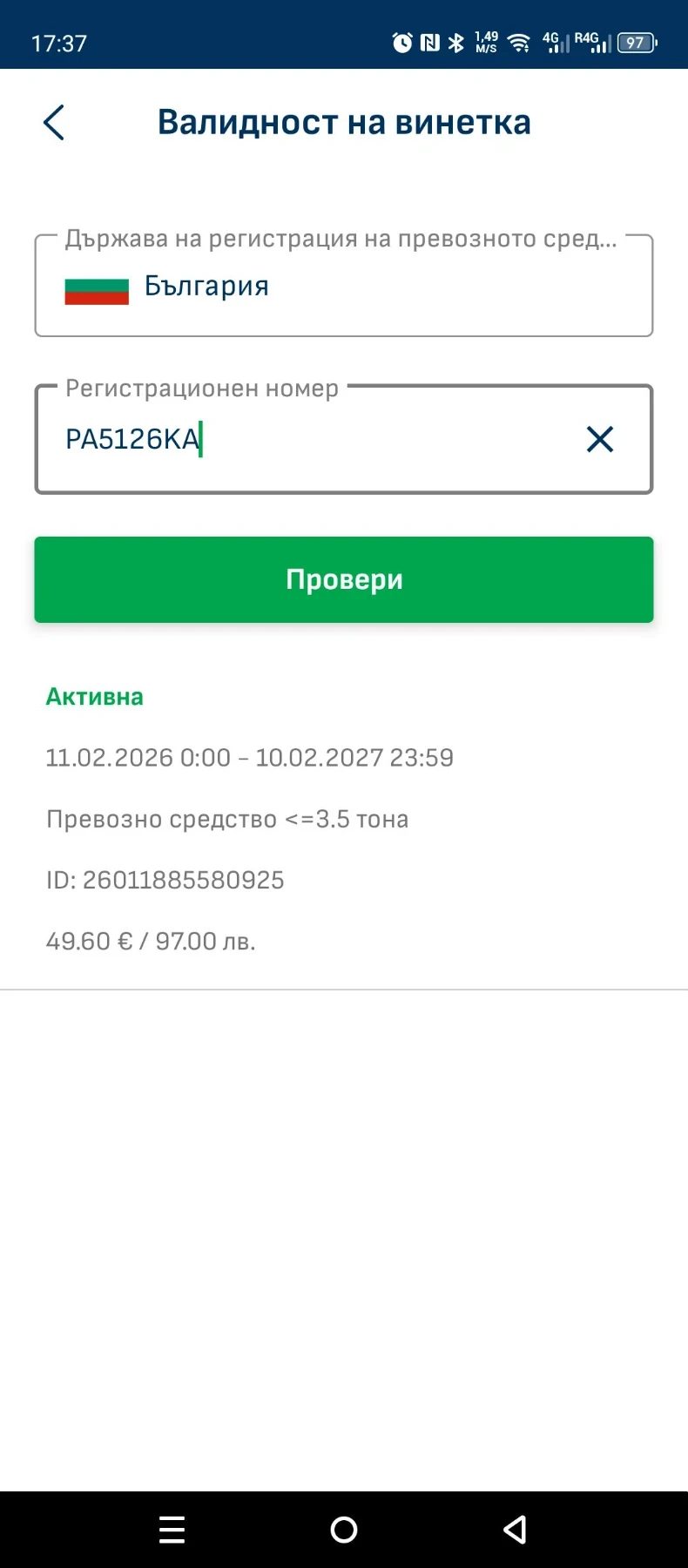 Peugeot 308, снимка 12 - Автомобили и джипове - 55965955