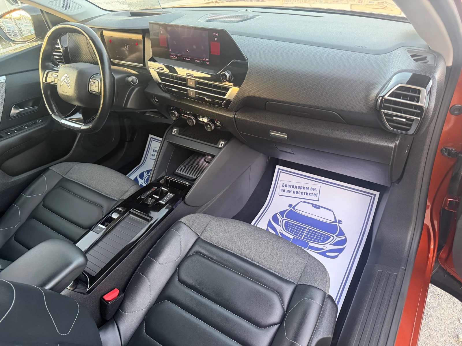 Citroen C4 NEW / EXCLUSIVE / 360CAMERA / ЕВРО6 / БЕНЗИН / ЛЕД, снимка 9 - Автомобили и джипове - 54231172