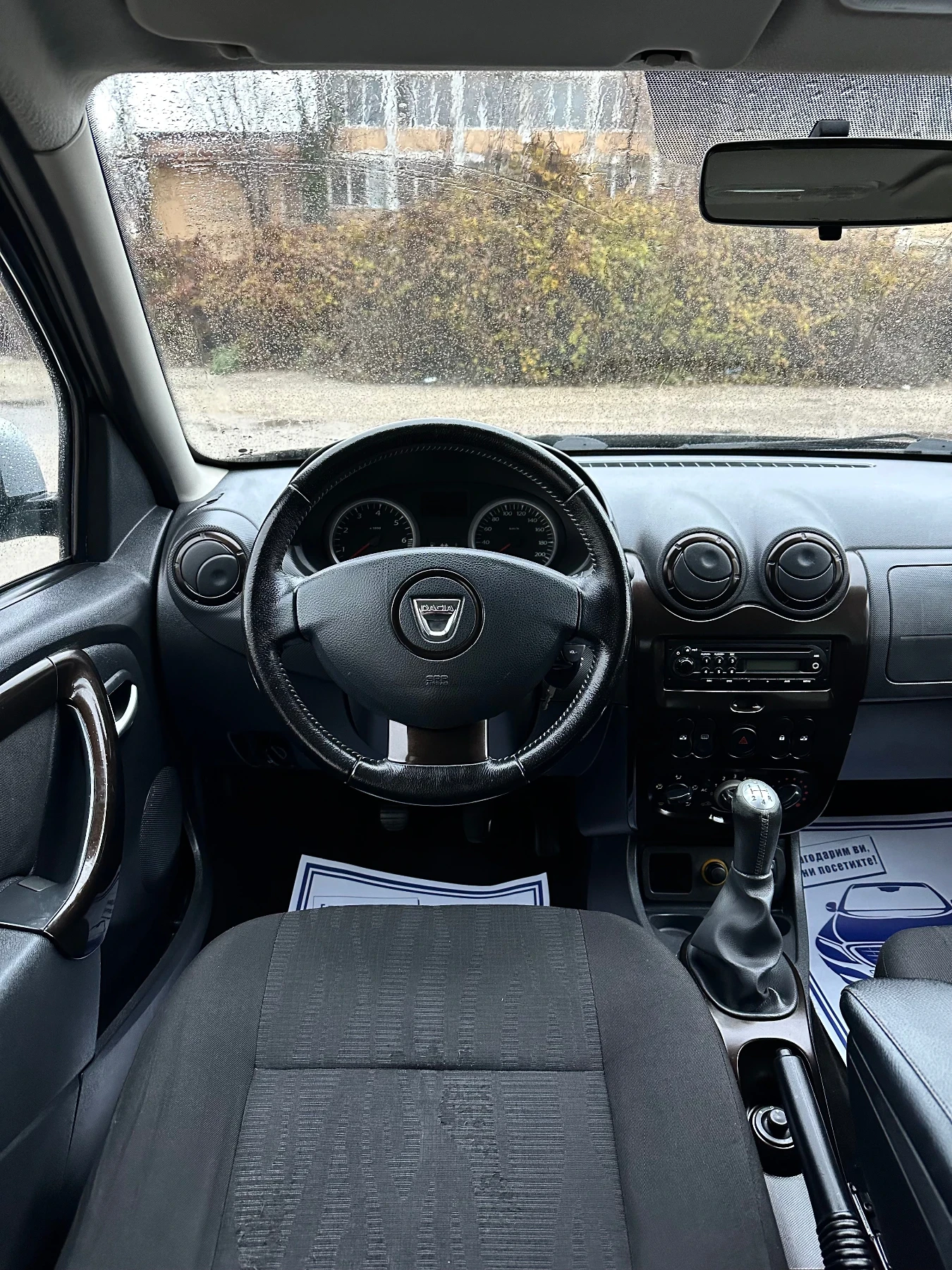 Dacia Duster 1.6i / 105 / Euro 5 | Mobile.bg � ����������� 14