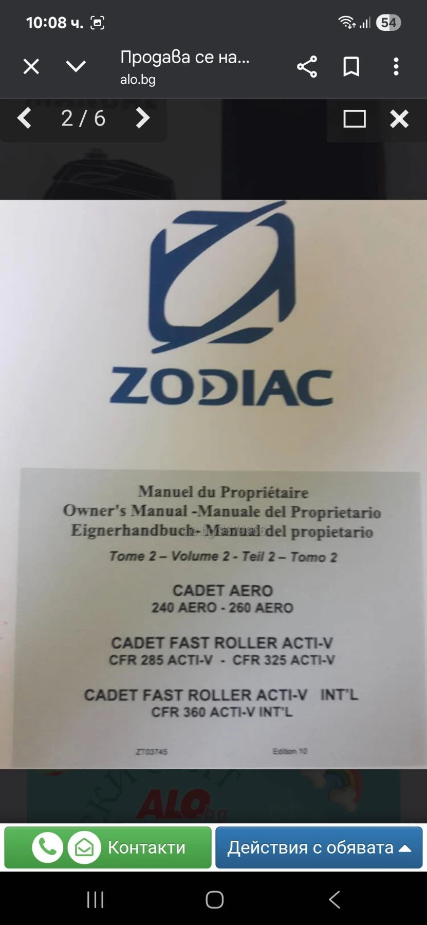 Надуваема лодка Zodiac CFR 285 ACTI v, снимка 2 - Воден транспорт - 55407694