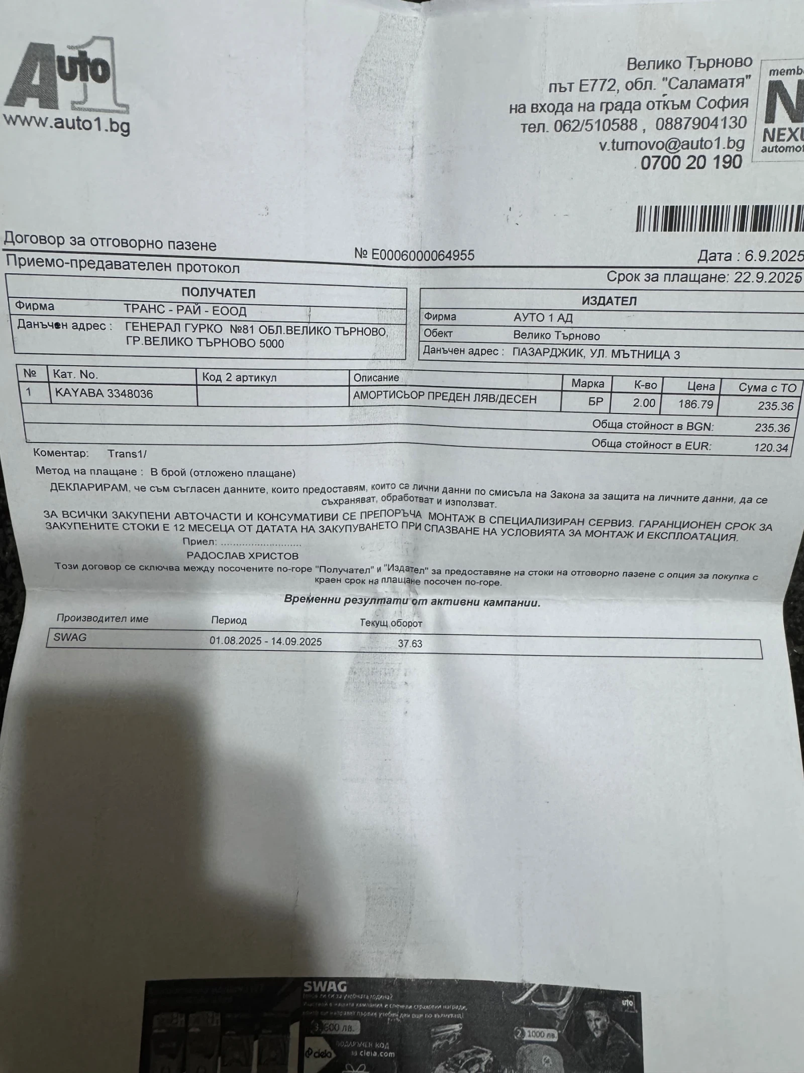 Peugeot 308 1.5, снимка 10 - Автомобили и джипове - 54208796