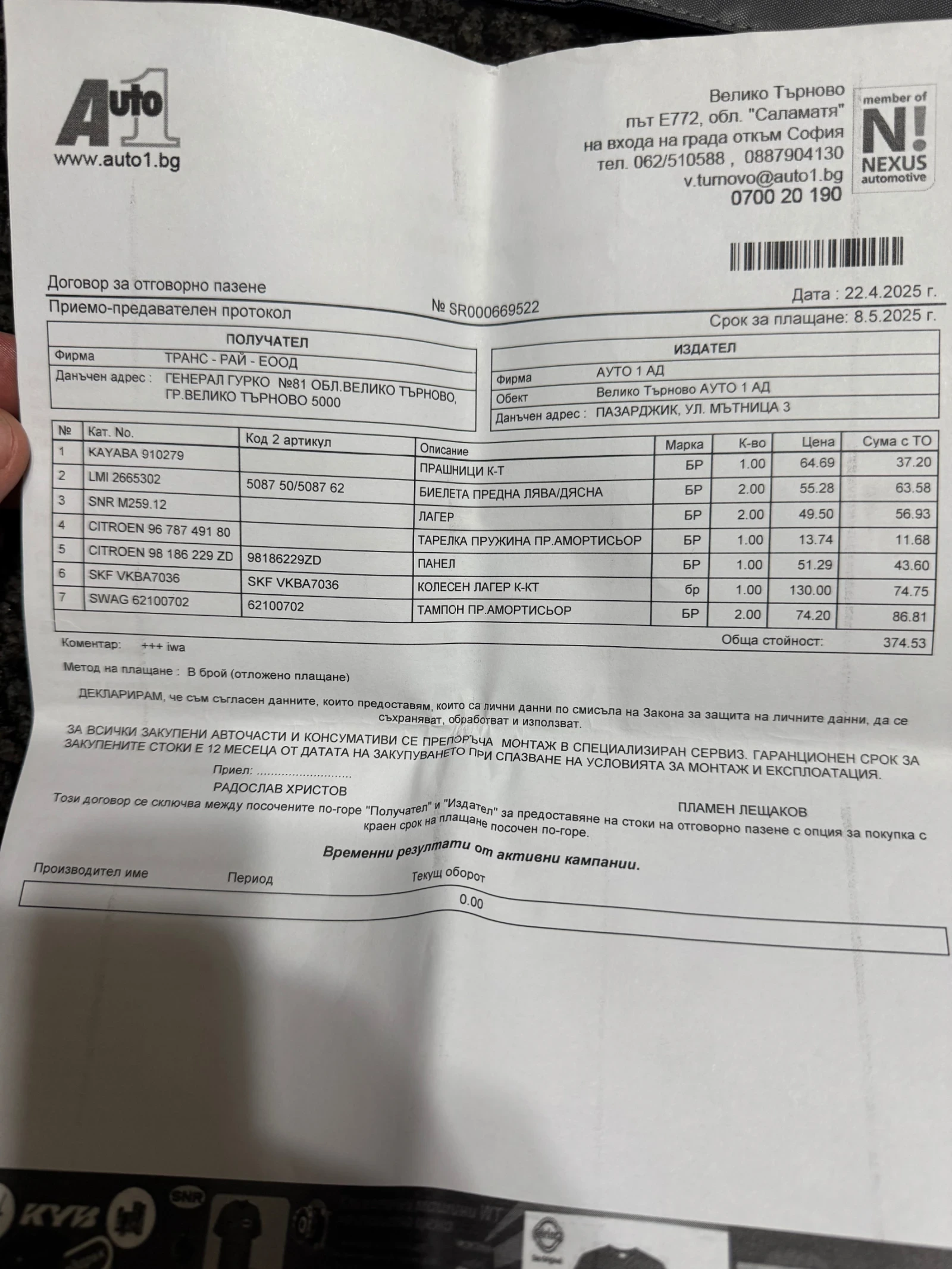 Peugeot 308 1.5, снимка 12 - Автомобили и джипове - 54208796