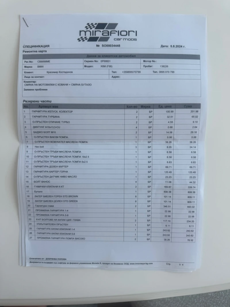 BMW X6 BMW - X6М, снимка 16 - Автомобили и джипове - 52598025