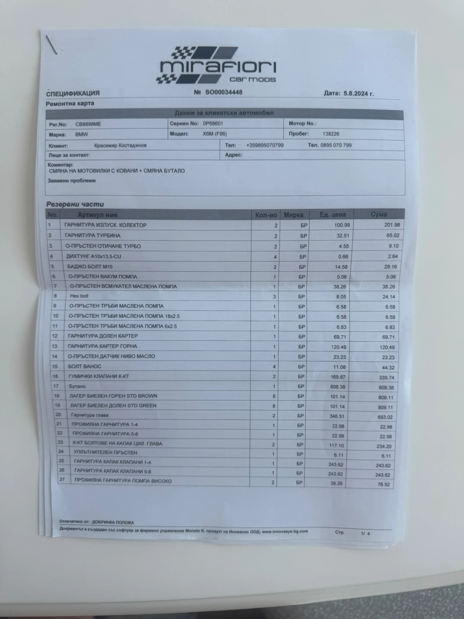 BMW X6 BMW - X6� ��� | Mobile.bg � ����������� 16