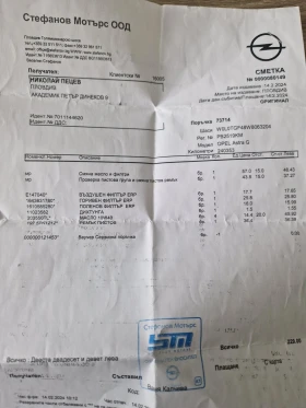 Opel Astra, снимка 12