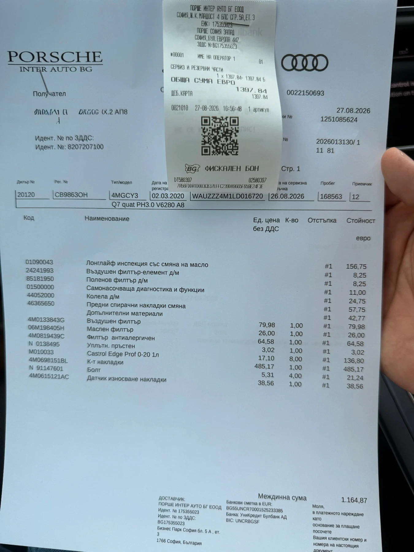 Audi Q7 55TFSl e, plug in Hybrid 40�� �� ���, �� ��������. | Mobile.bg � ����������� 17