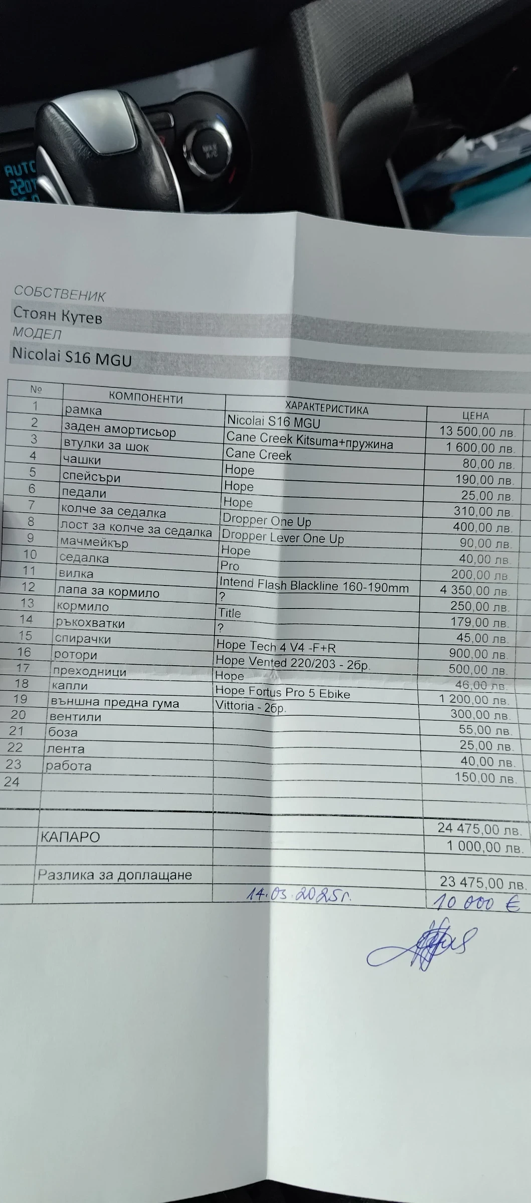  Nicolai S16 mgu  | Mobile.bg   4