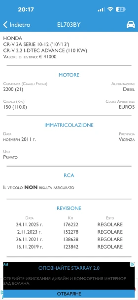 Honda Cr-v 2.2 I-DTEC* 150hp* EXCLUSIVE ADVANCE* , снимка 15