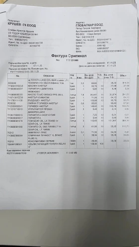 Toyota Land cruiser 150 Luxury Premium Black Edition, снимка 17