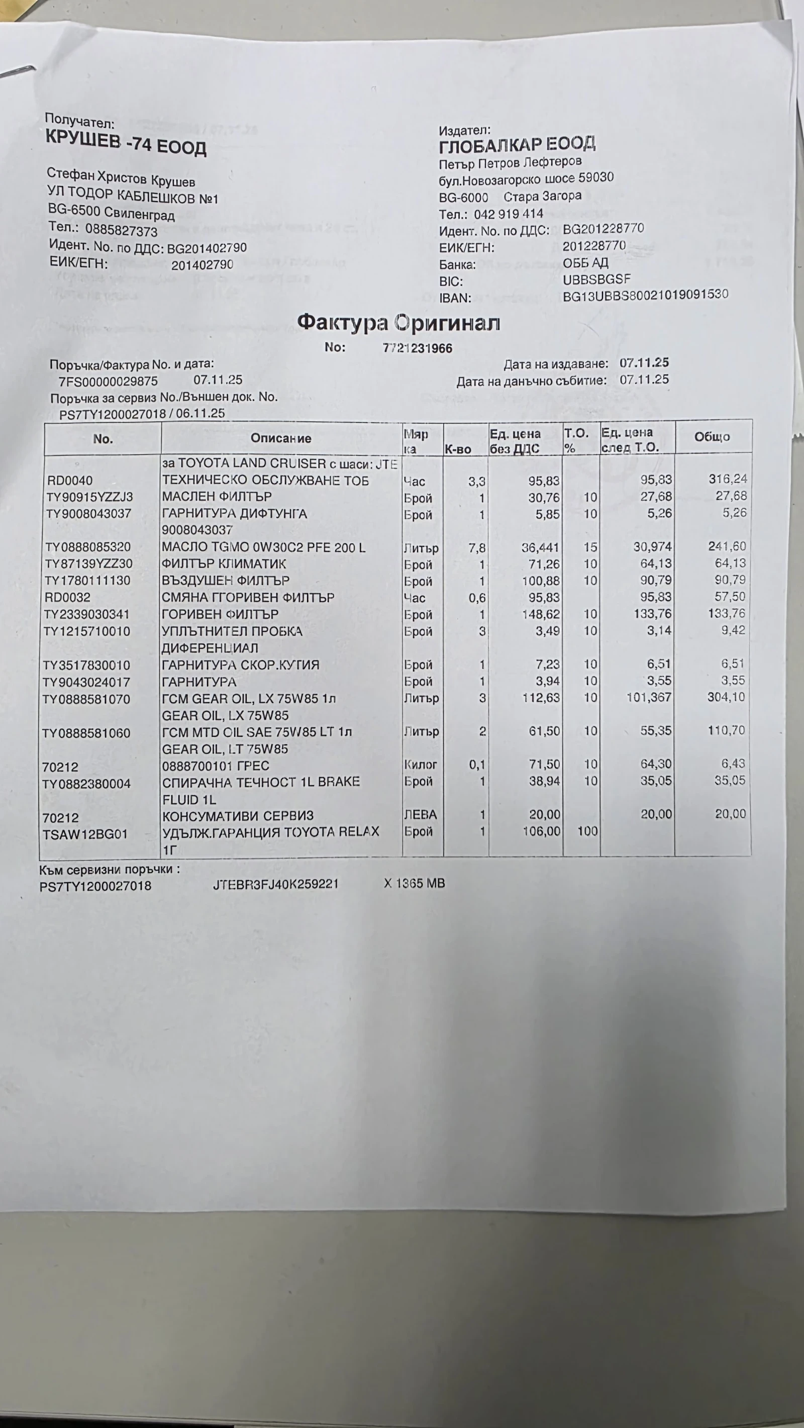 Toyota Land cruiser 150 Luxury Premium Black Edition | Mobile.bg � ����������� 17