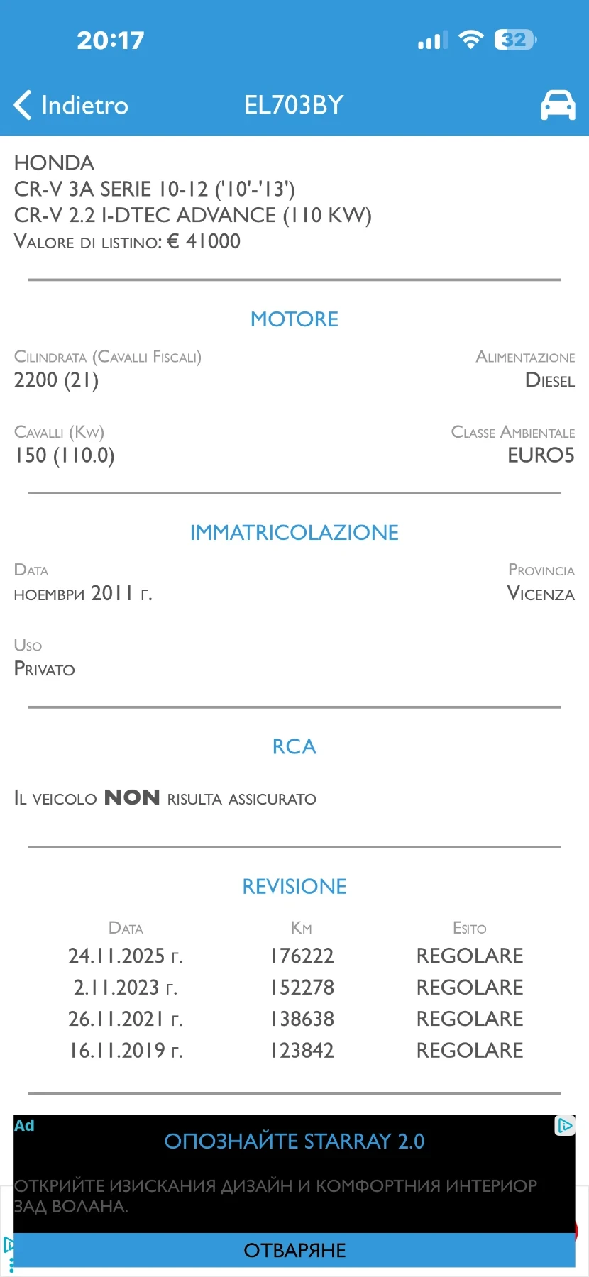 Honda Cr-v 2.2 I-DTEC* 150hp* EXCLUSIVE ADVANCE* , снимка 15 - Автомобили и джипове - 54708102