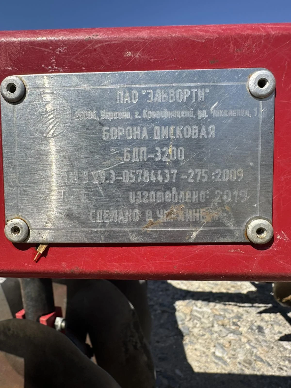 Брана Друга марка PALADA 3200 - изображение 7