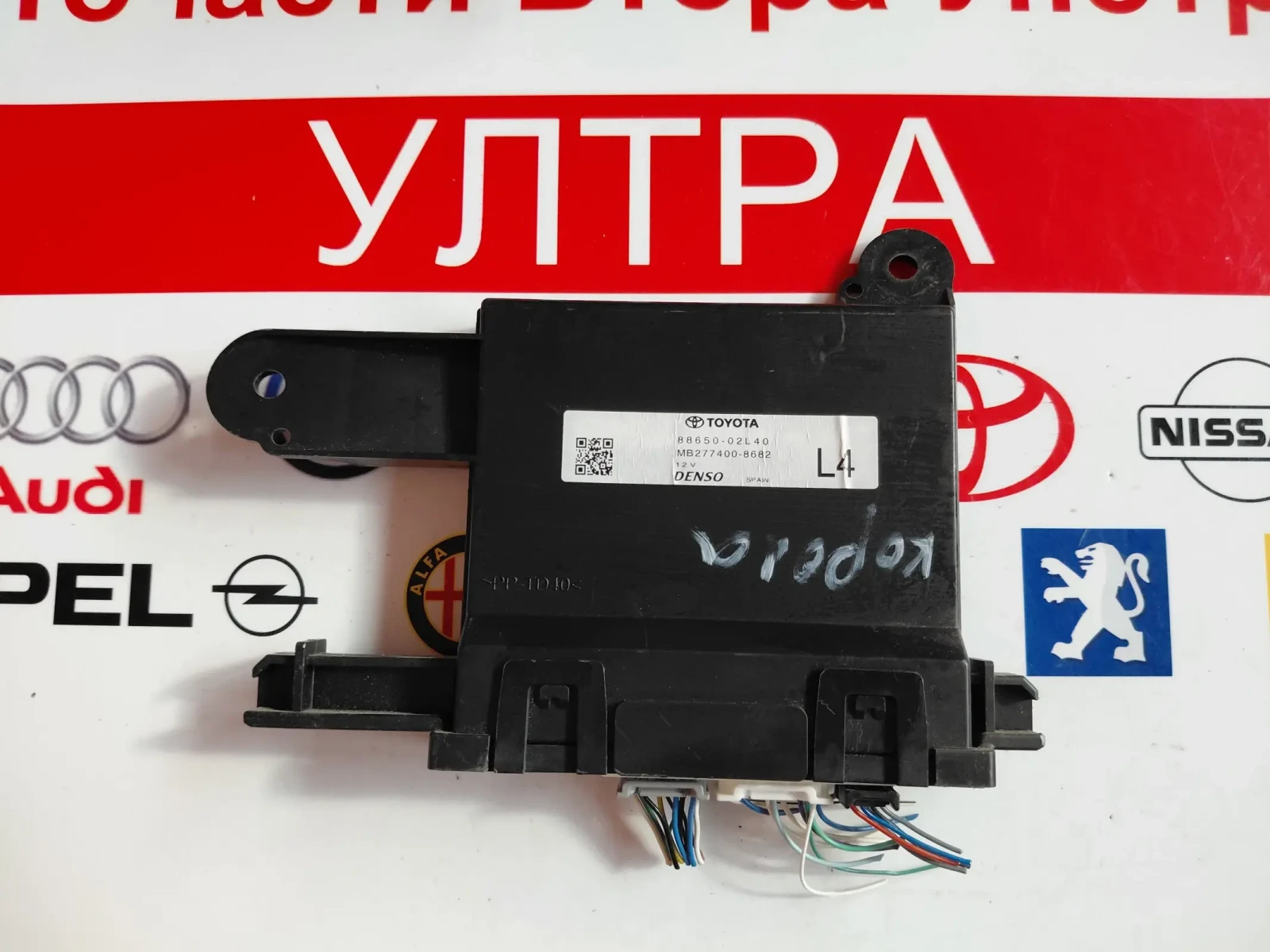 88650-02L40 Модул климатроник за TOYOTA COROLLA E21 8865002L40