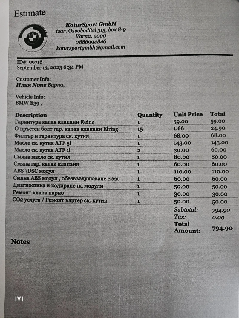 BMW 525 E39, снимка 17 - Автомобили и джипове - 48133122