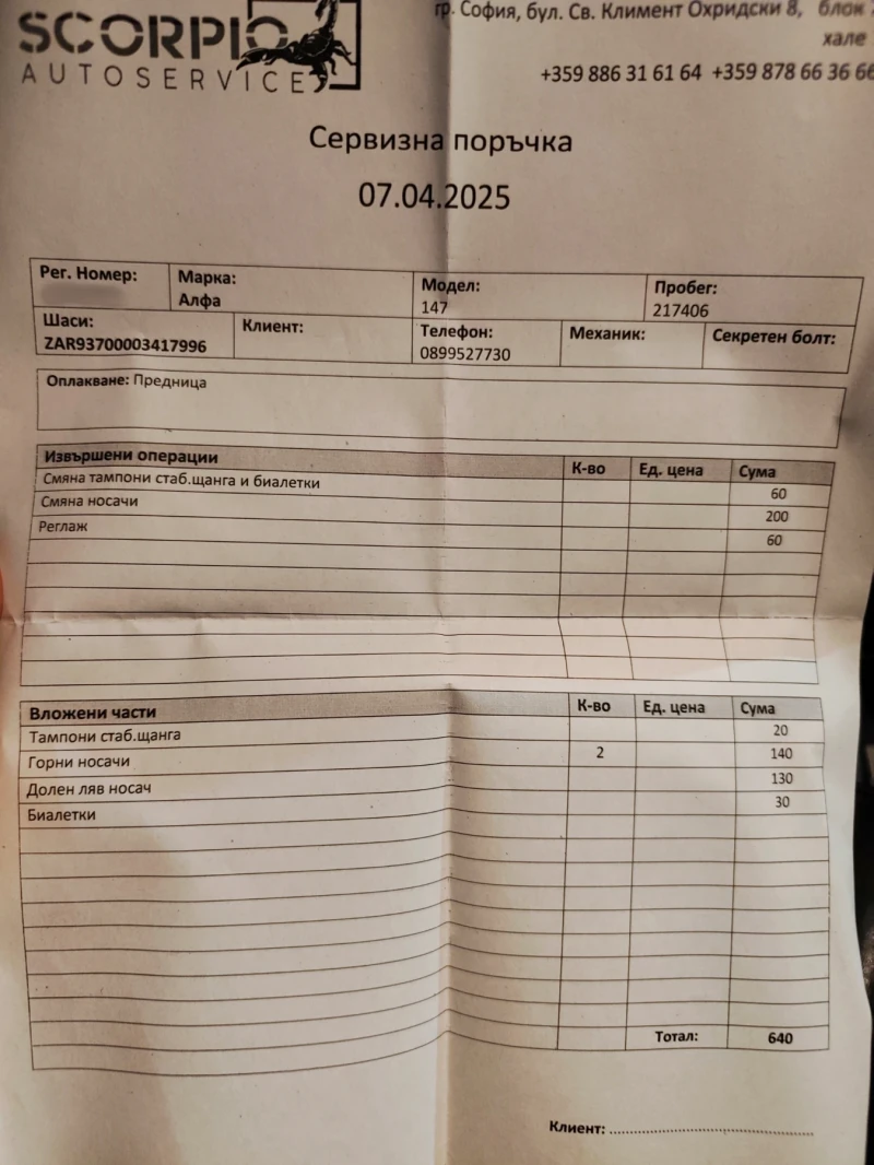 Alfa Romeo 147 1.6 TS газ/бензин, снимка 15 - Автомобили и джипове - 52430951