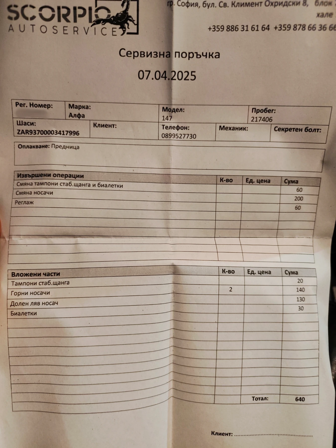 Alfa Romeo 147 1.6 TS ���/������ | Mobile.bg � ����������� 15