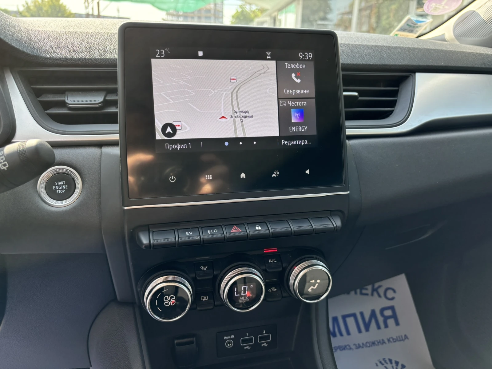 Renault Captur 1.6 - Hybrid, снимка 8 - Автомобили и джипове - 55153467