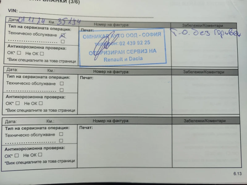 Renault Megane 1.5 dci, снимка 12 - Автомобили и джипове - 51126534