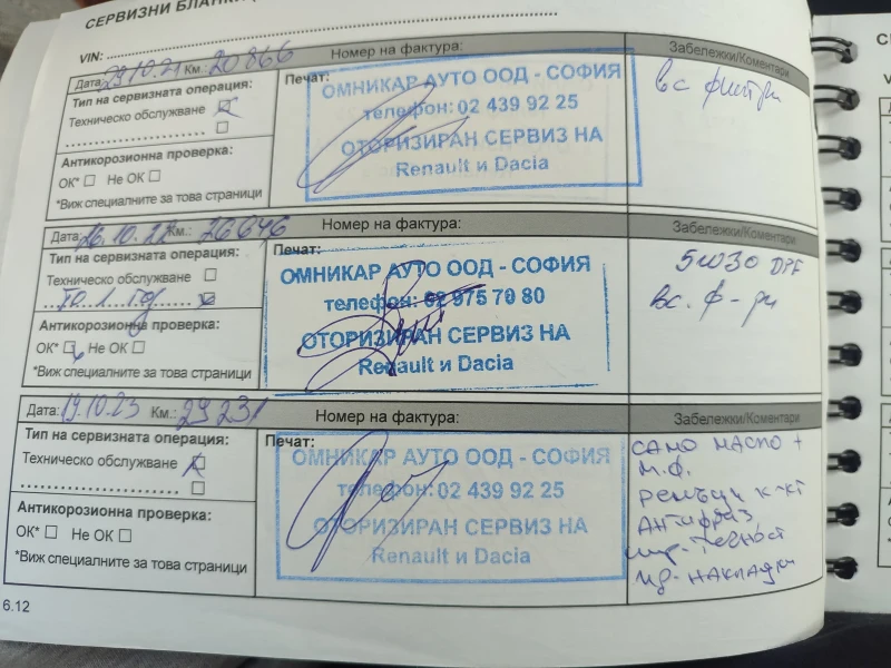 Renault Megane 1.5 dci, снимка 11 - Автомобили и джипове - 51126534