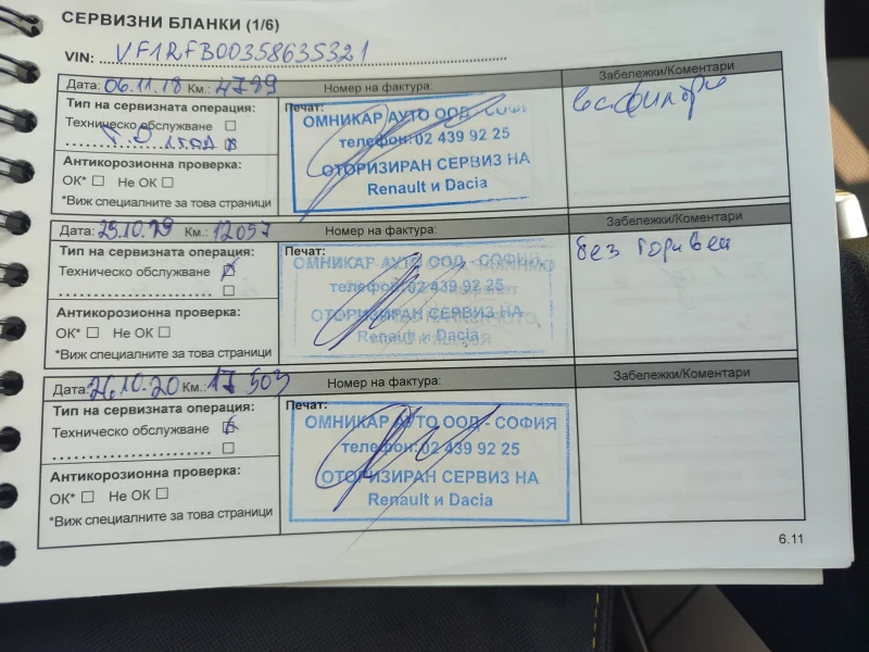 Renault Megane 1.5 dci, снимка 10 - Автомобили и джипове - 51126534