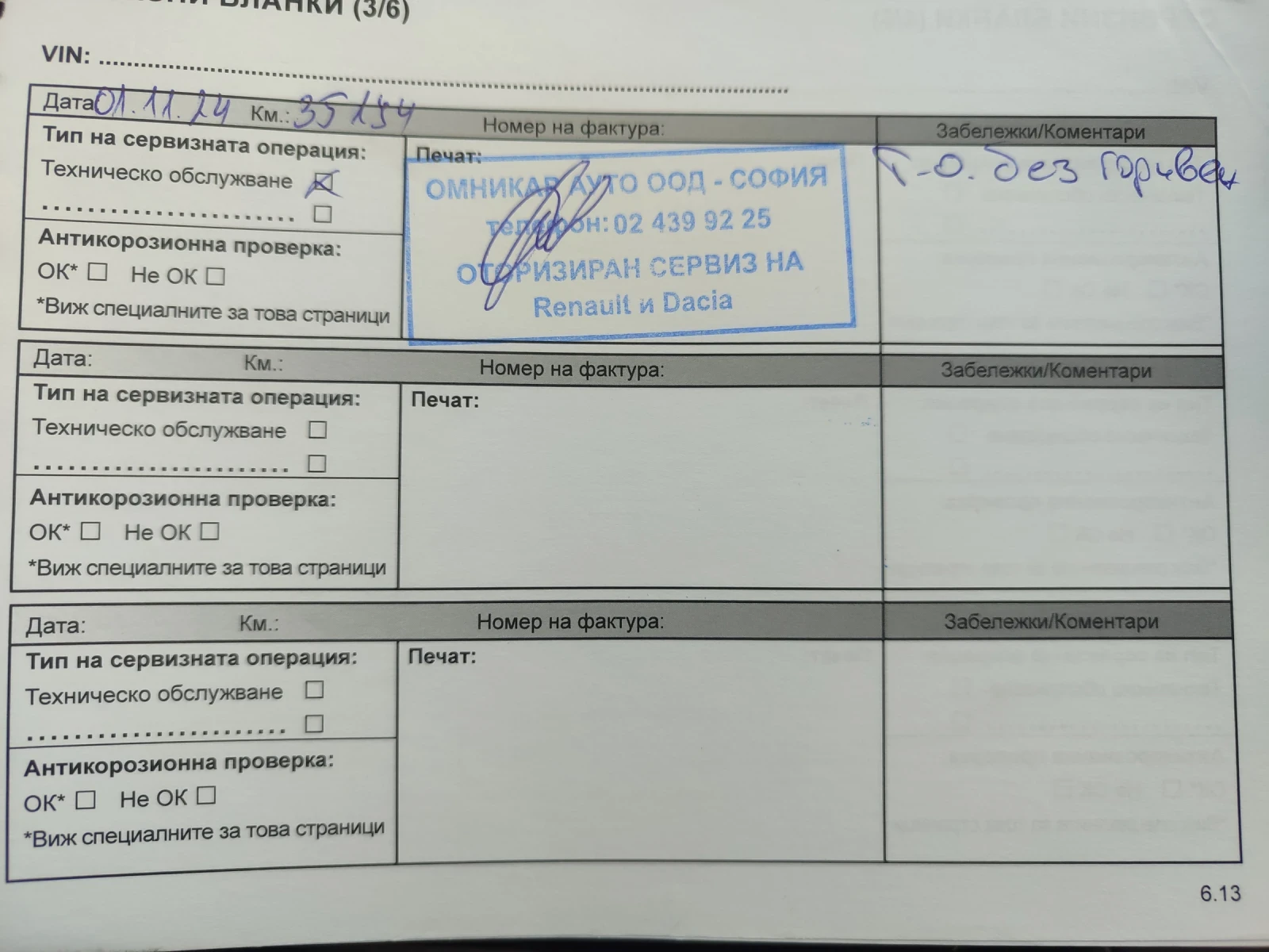 Renault Megane 1.5 dci | Mobile.bg   12