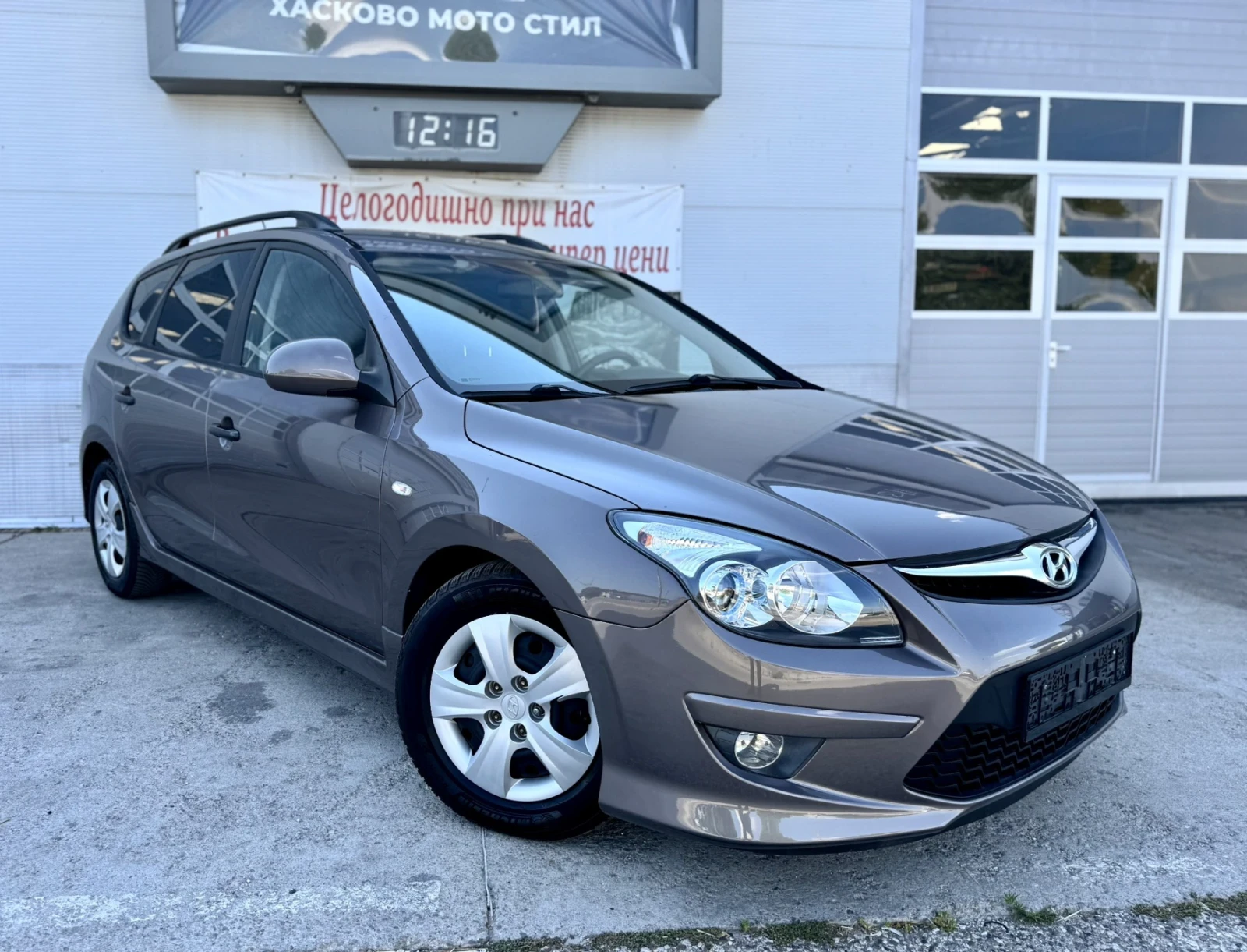 Hyundai I30 1.6CRDi, снимка 6 - Автомобили и джипове - 55849330