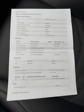 Mercedes-Benz GLB - 36000 € / 70409.88 лв. - 72032628 17