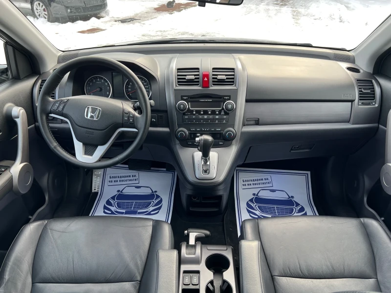 Honda Cr-v 2.0i* AWD* АВТОМАТИК* ШВЕЙЦАРИЯ* КОЖА* , снимка 10 - Автомобили и джипове - 49197354