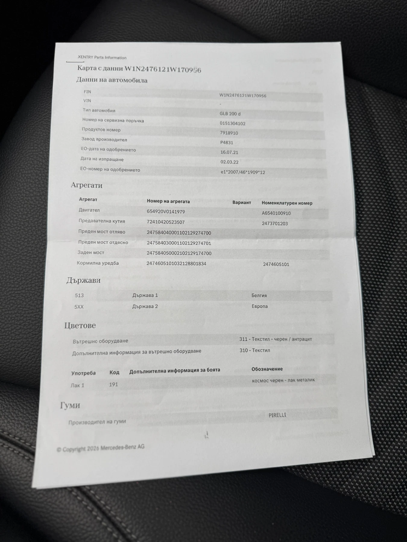 Mercedes-Benz GLB, снимка 17 - Автомобили и джипове - 53964420