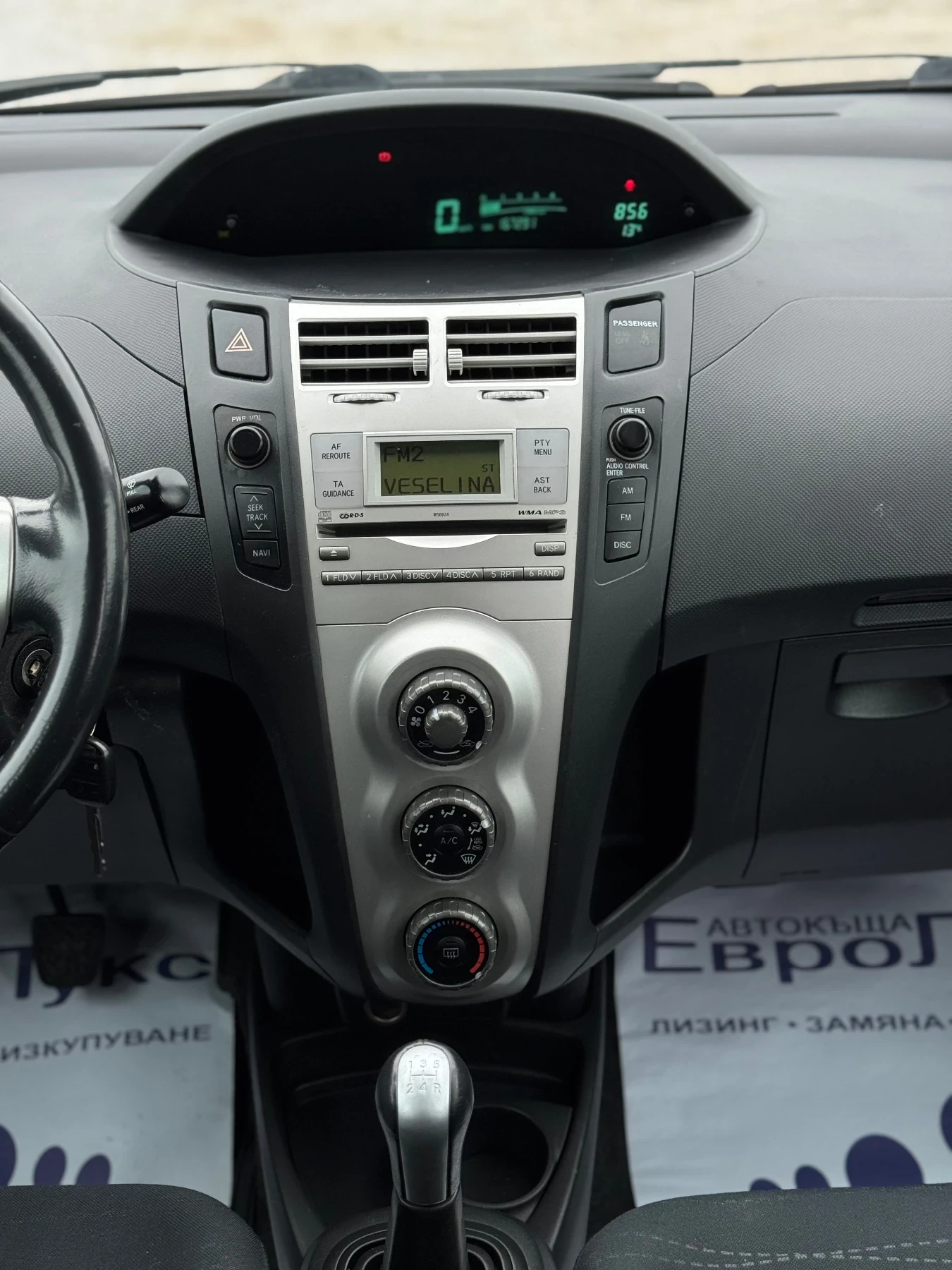 Toyota Yaris 1.4 D-4D 90   | Mobile.bg   16