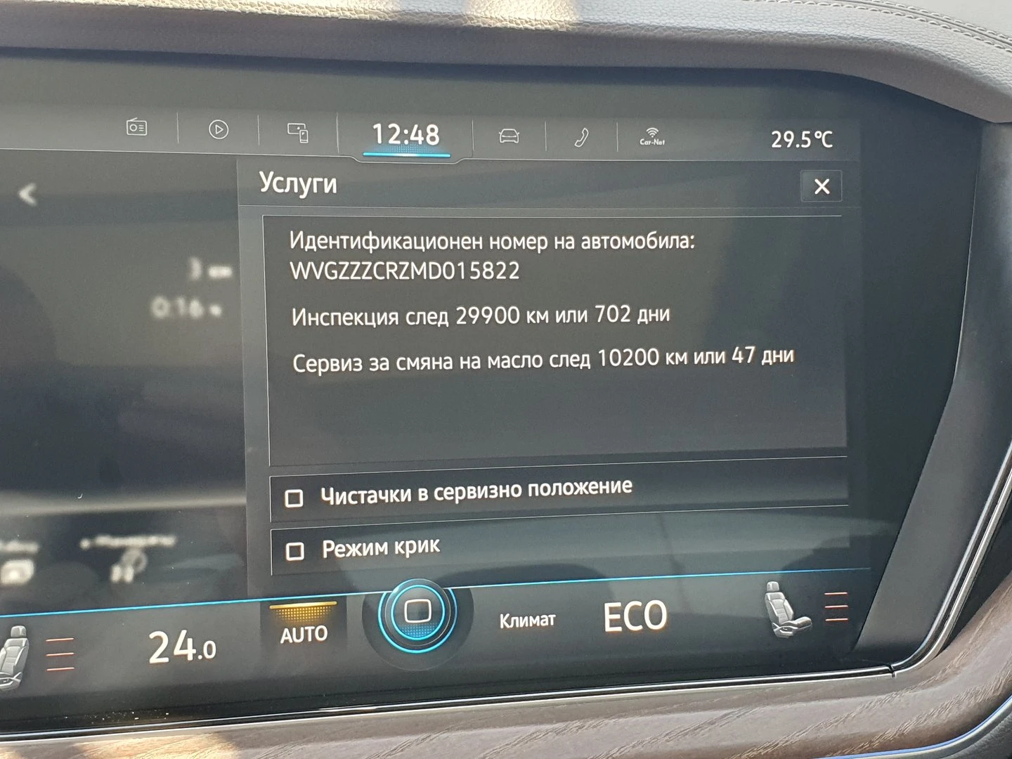 VW Touareg Atmosphere 3.0 V6 eHybrid 4MOT | Mobile.bg   17