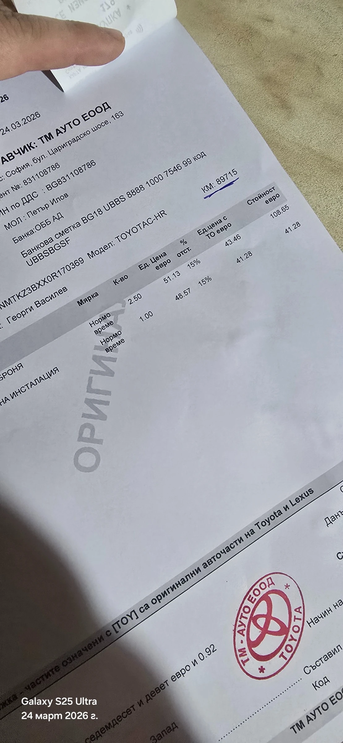 Toyota C-HR 89800KM, снимка 16 - Автомобили и джипове - 54017862