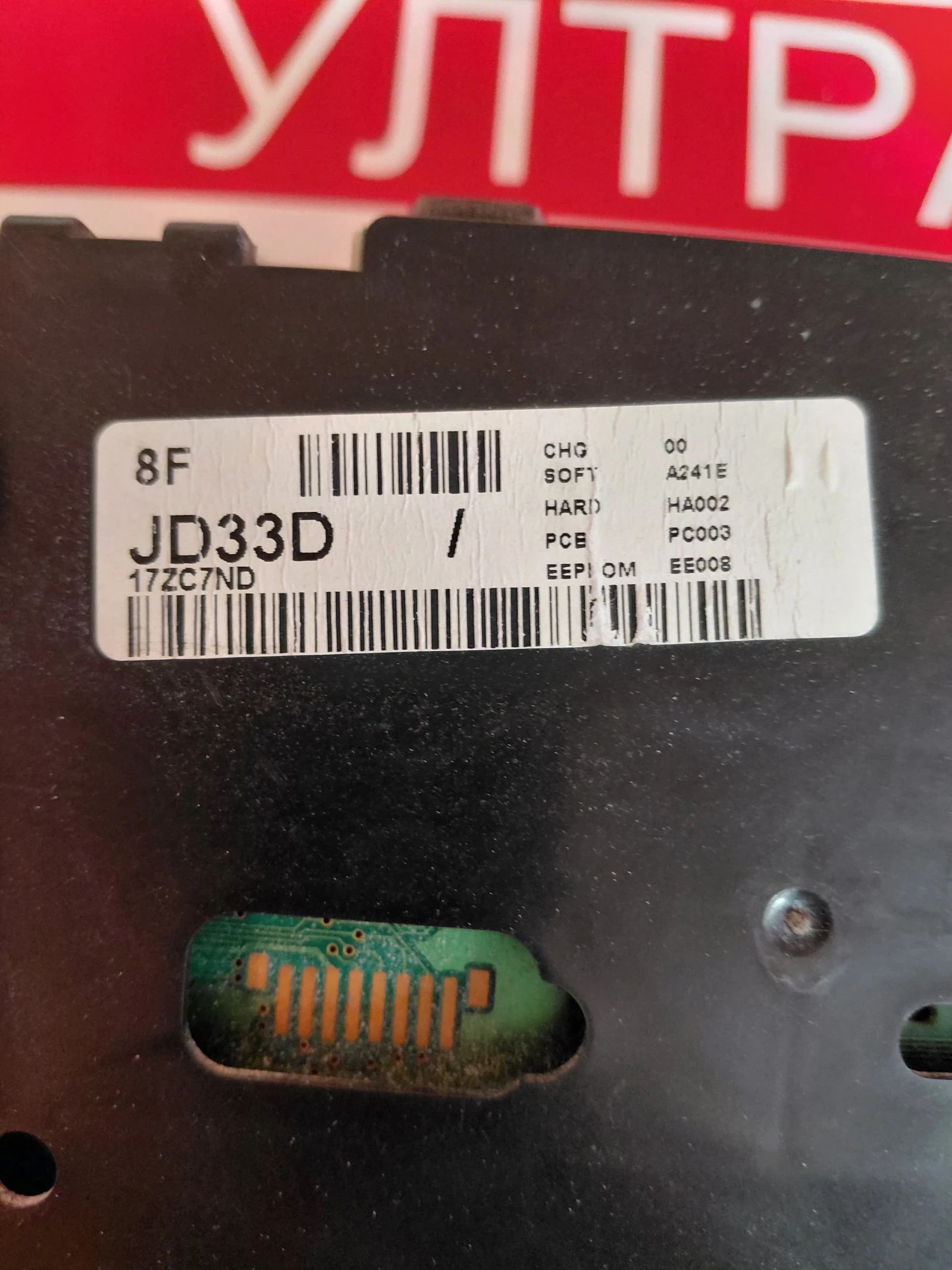 JD33D A241E HA002 Километраж за Nissan Qashqai J10 1.5DCI (2007-2013) PC003 , снимка 3 - Части - 53987461