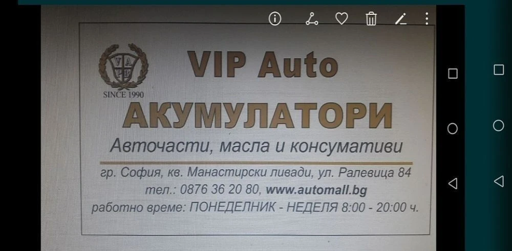 ����������� - ����������� � �������� �� ���� �����������  | Mobile.bg � ����������� 2