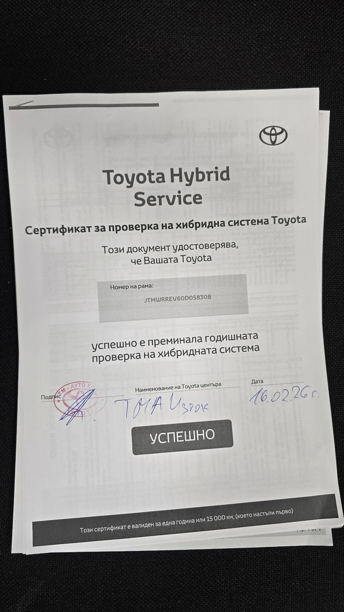 Toyota Rav4 Валидна ГАРАНЦИЯ , снимка 13 - Автомобили и джипове - 53807006