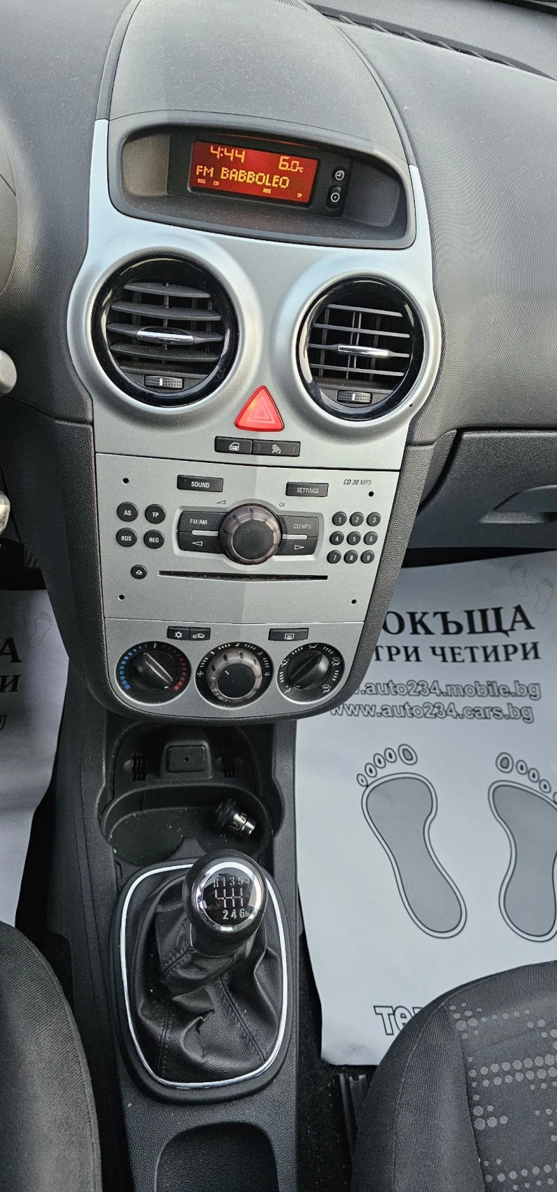 Opel Corsa 1.3cdti , снимка 8 - Автомобили и джипове - 48116311