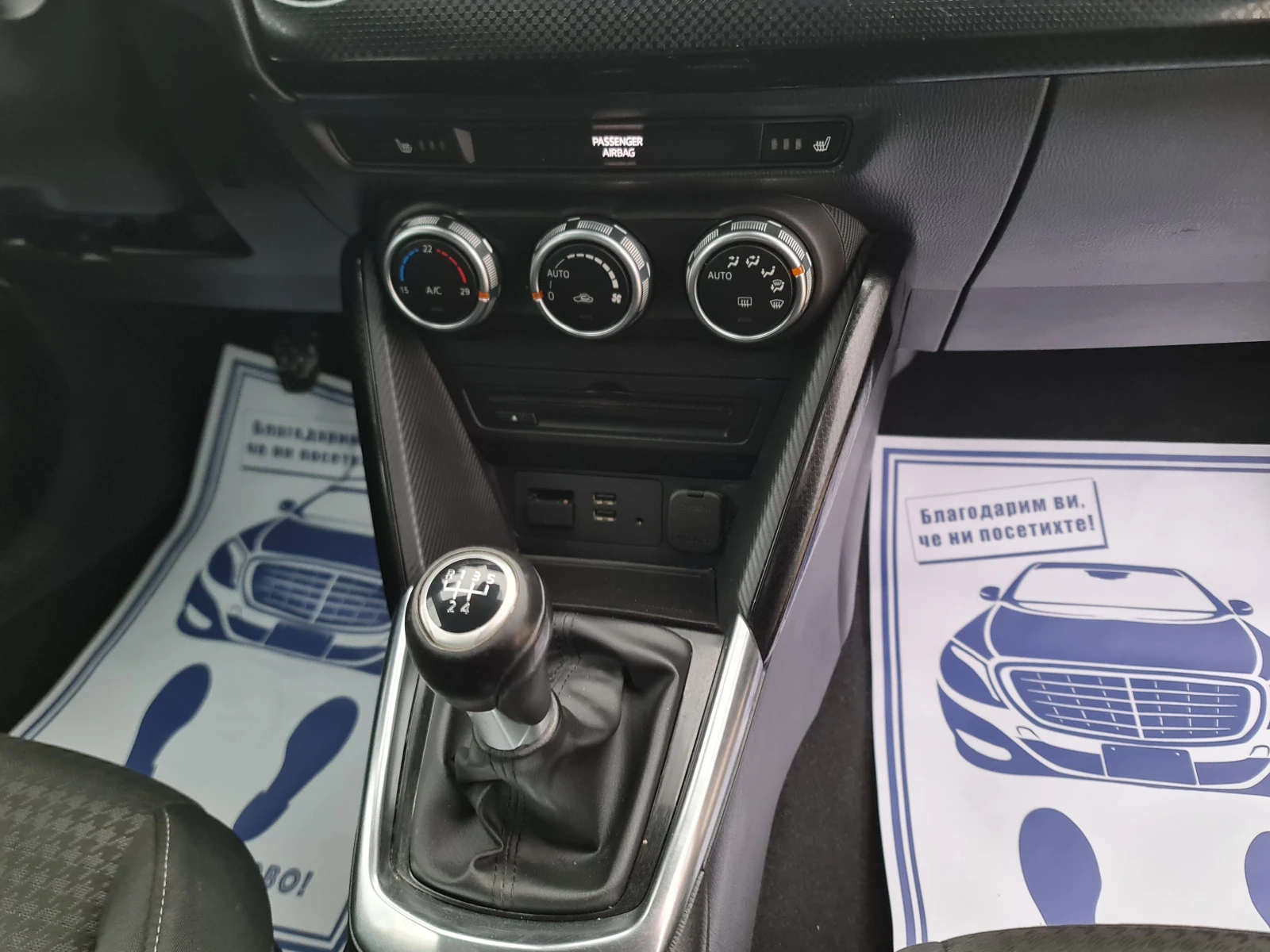 Mazda 2 KATO ЧИСТО НОВ | Mobile.bg — изображение 13