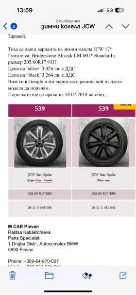 Mini Countryman John cooper works - 23500 € / 45962.00 лв. - 78301177 17