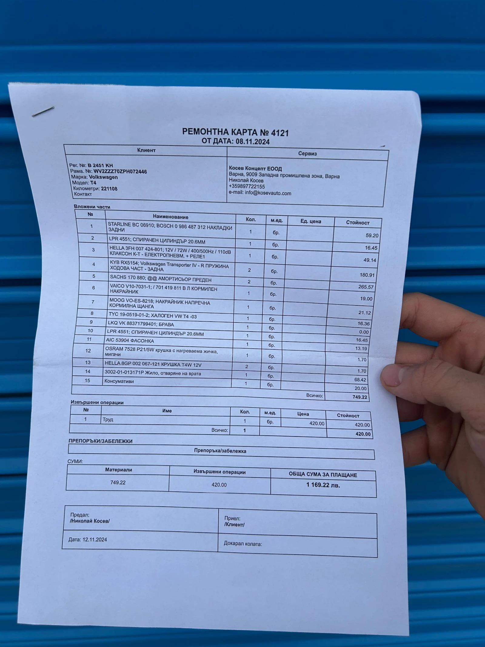 VW Transporter | Mobile.bg � ����������� 13