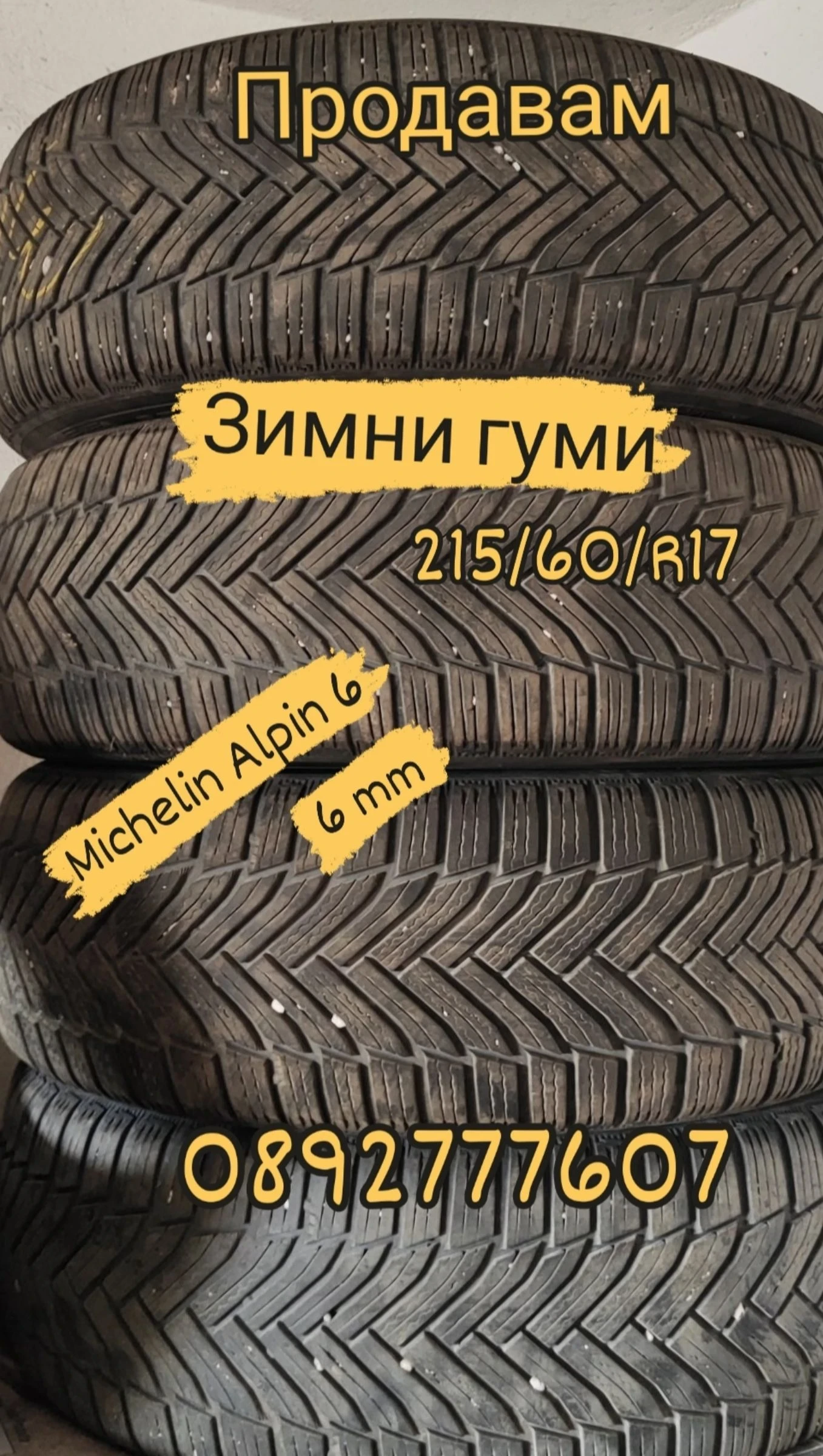  215/60R17 | Mobile.bg   1