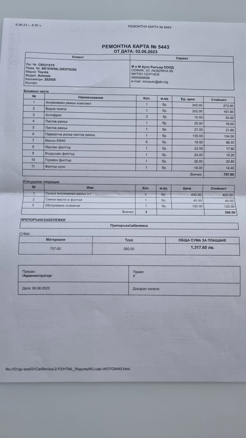 Toyota Avensis 2.0 D4D 116 к.с, снимка 12 - Автомобили и джипове - 52296945