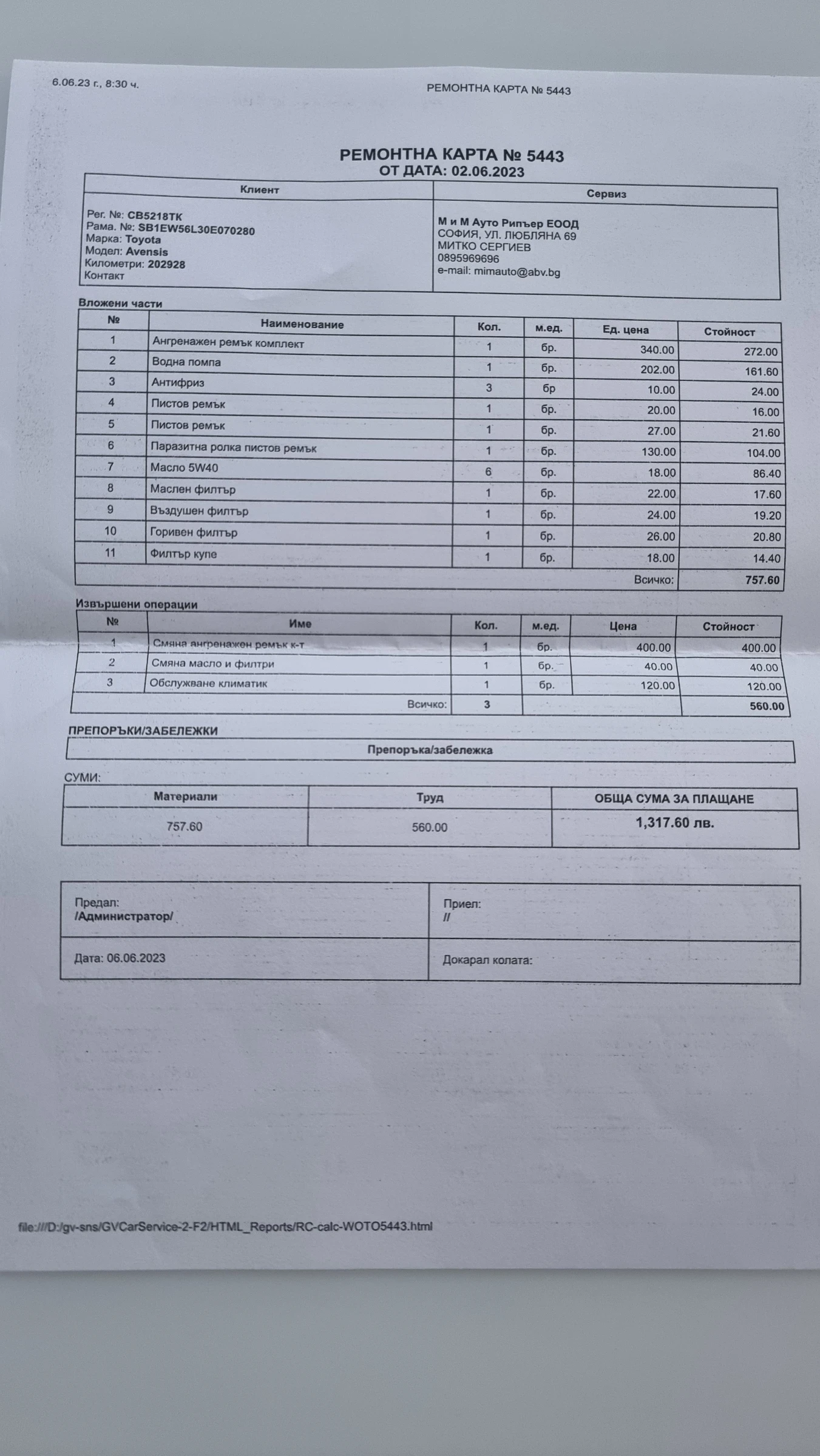 Toyota Avensis 2.0 D4D 116 �.� | Mobile.bg � ����������� 12