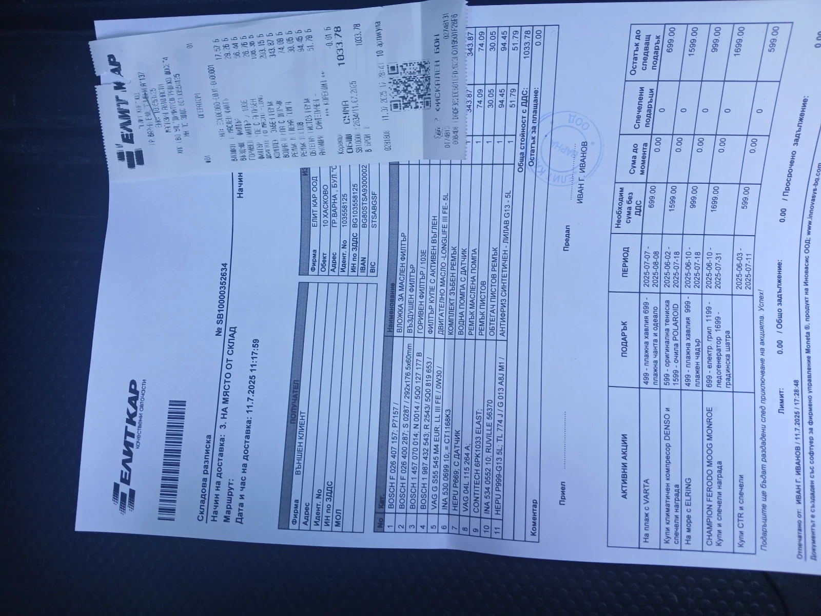 VW Passat 2 0 TDI 190 кс, снимка 15 - Автомобили и джипове - 55366169