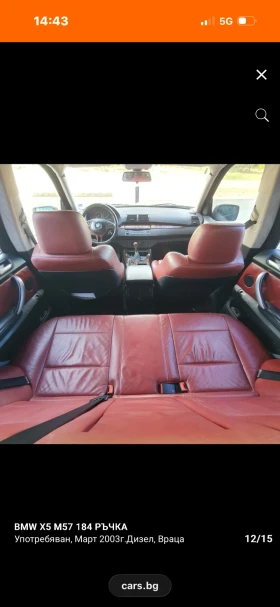 BMW X5 3.0d 184 ръчка , снимка 6