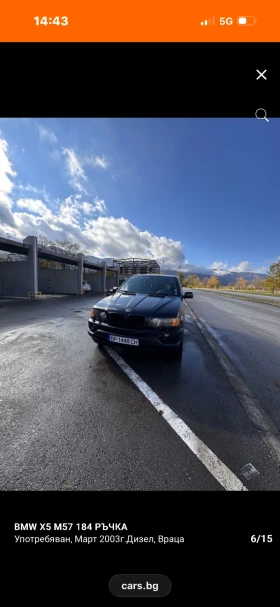 BMW X5 3.0d 184 ръчка , снимка 7