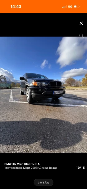 BMW X5 3.0d 184 ръчка  - 2600 € / 5085.16 лв. - 12766426 9