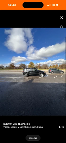 BMW X5 3.0d 184 ръчка  - 2600 € / 5085.16 лв. - 12766426 11