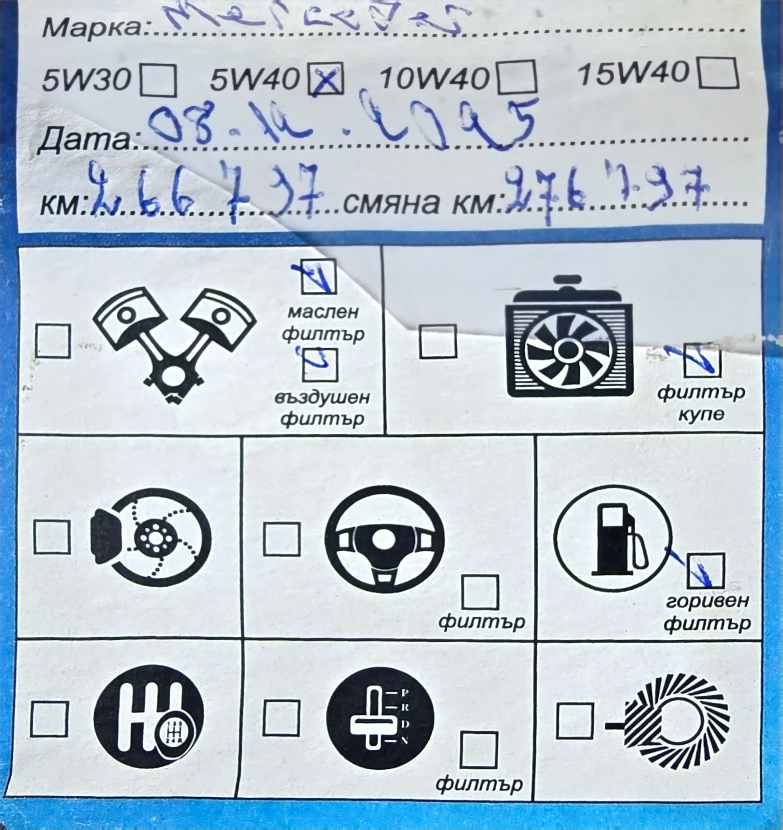 Mercedes-Benz ML 320 320 CDI, снимка 15 - Автомобили и джипове - 53678902