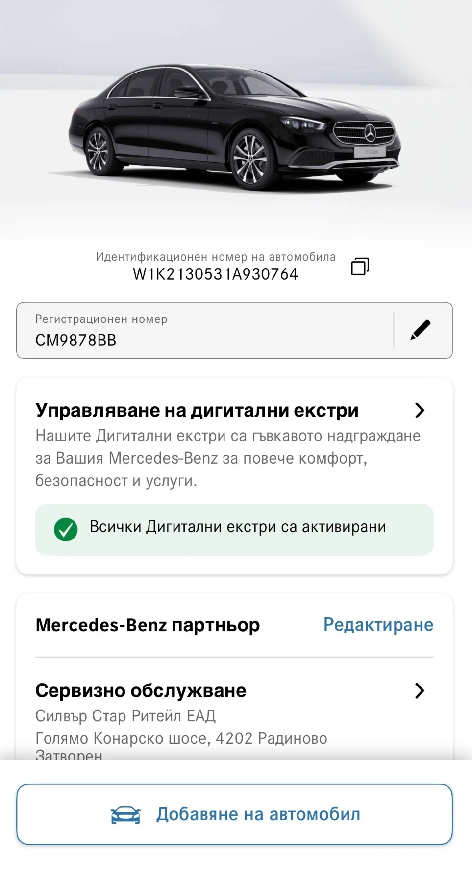 Mercedes-Benz E 300 E | Mobile.bg � ����������� 17