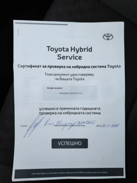 Toyota Yaris HIBRID, снимка 10